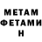 МЕТАМФЕТАМИН винт Liyerr