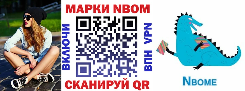 Марки 25I-NBOMe 1,5мг  продажа наркотиков  Камень-на-Оби 